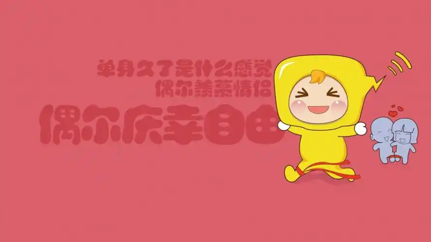 可爱卡通窝小宝创意文字图片桌面壁纸