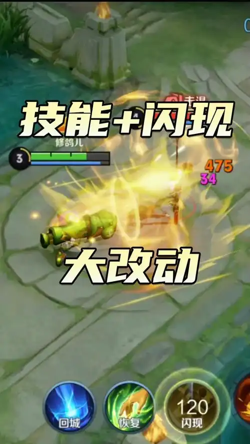 几十位英雄技能衔接闪现优化_王者荣耀_游戏_手机游戏