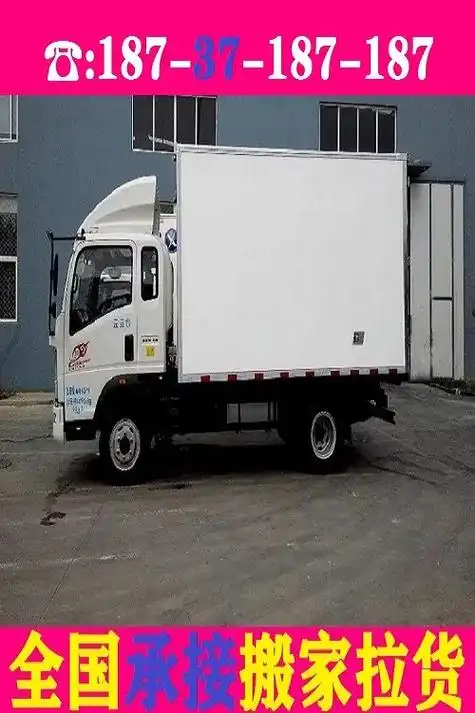 金乡县各种货车齐全出租