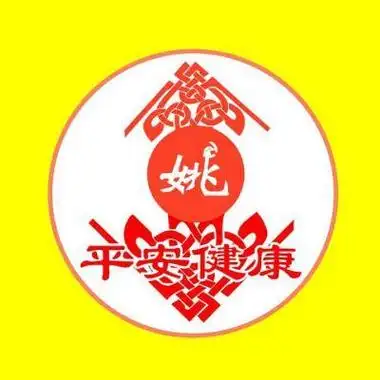 平安健康头像平安健康头像吉祥好运图片