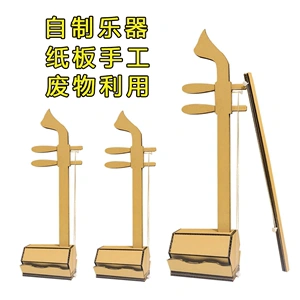 手工diy变废为宝材料自制乐器古筝废物利用制作品环保创意玩教具