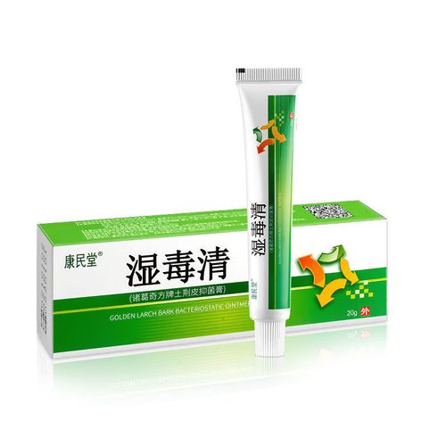 【官方直售旗舰】湿毒清软膏皮肤瘙痒草本抑菌乳膏百草膏四季止i痒膏