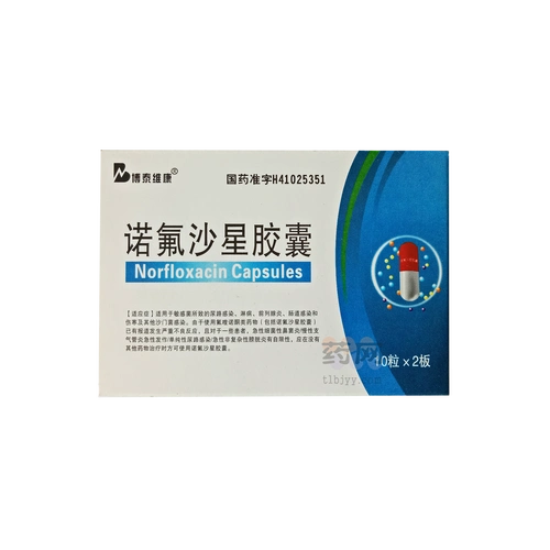 诺氟沙星胶囊 - 药网