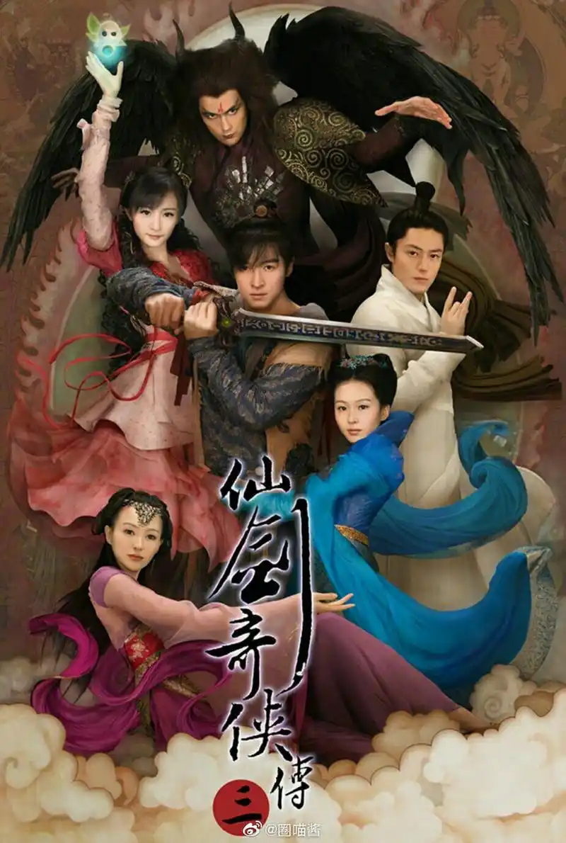 回忆杀《仙剑奇侠传3》剧组霍建华,胡歌 ,袁弘 ,刘诗诗重聚.