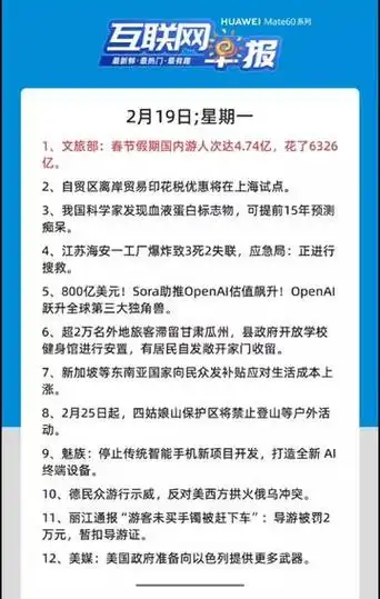 2024219新闻联播主要内容