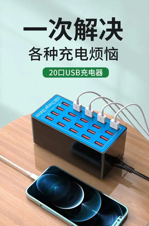 xeruio小米usb插头多口充电器多功能多用苹果安卓手机通用座台多孔