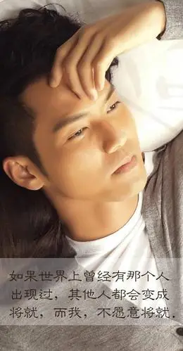 钟汉良——何以笙箫默 如果世界上有那个人出现过,其他人都会变成将就