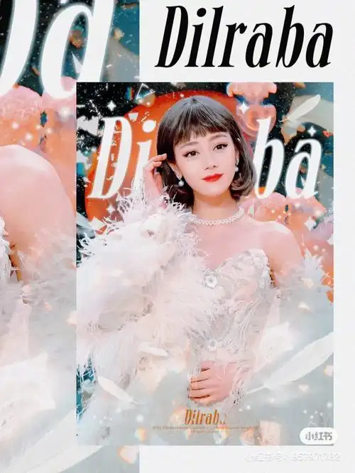 热巴生日快乐哦