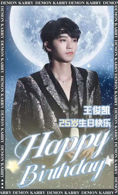 王俊凯二十五岁万事从愿##王俊凯0921生日快乐