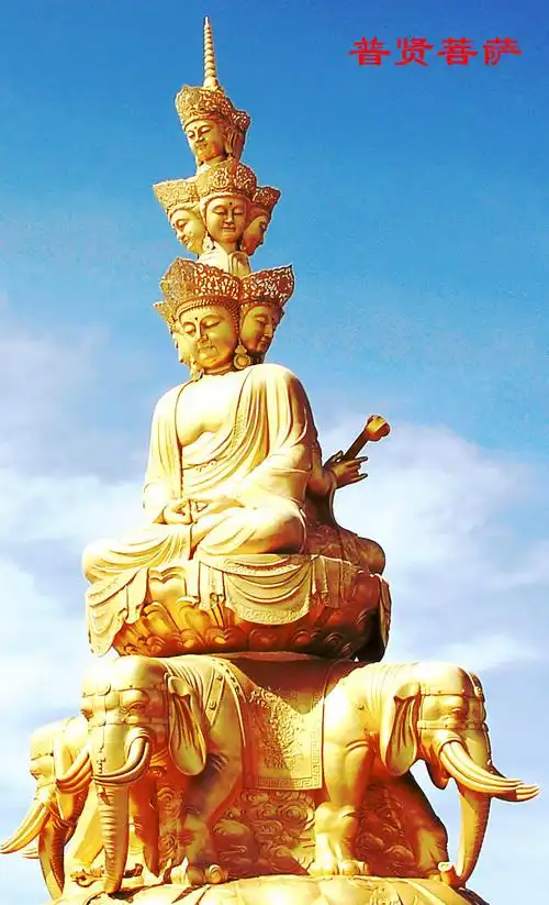 峨眉山金顶普贤菩萨