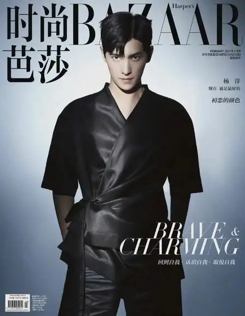 盘一下杨洋时尚芭莎封面造型