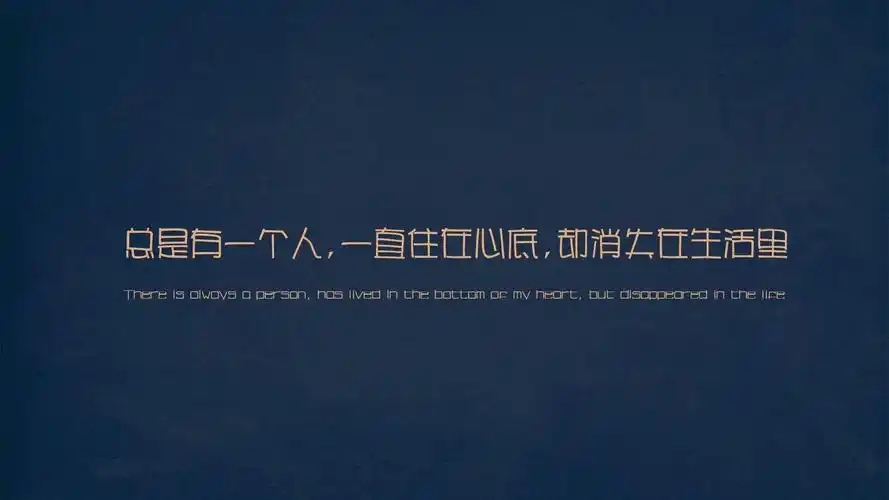 文字忧伤文字控壁纸3