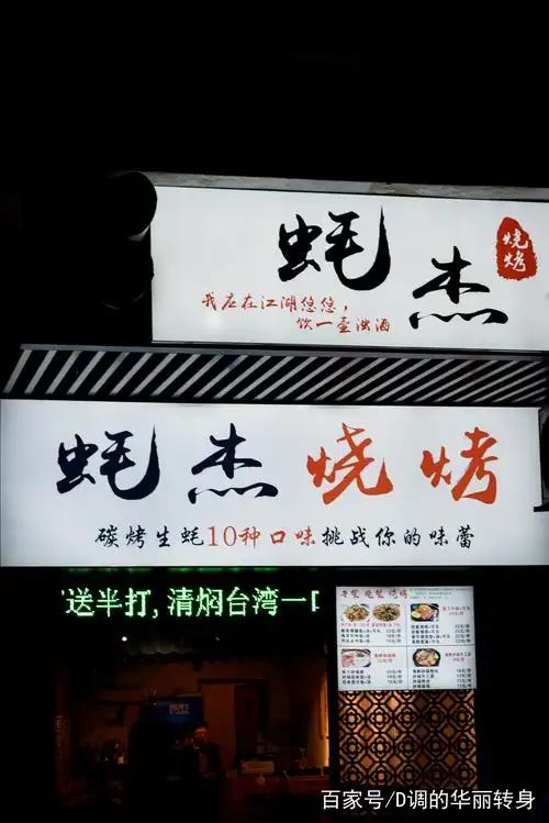 厦门有家烧烤店推出了10种口味的生蚝?惊不惊喜!意不意外!