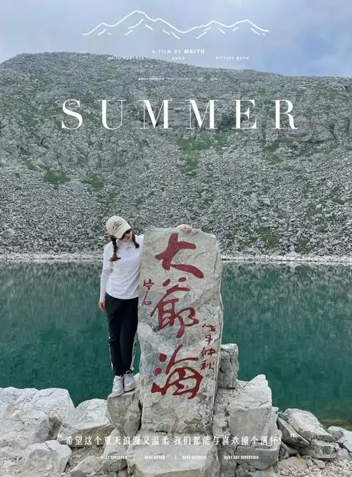 太白山最新攻略