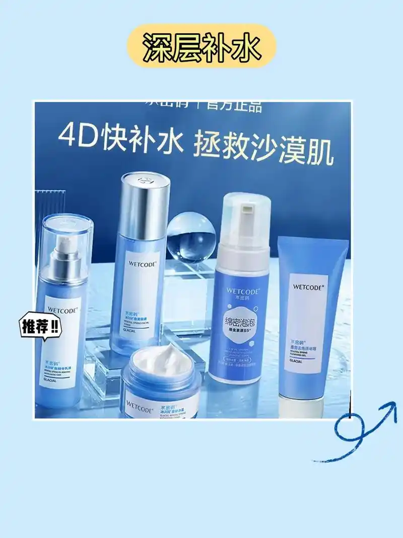 水密码水乳套装,让你的肌肤 - 抖音