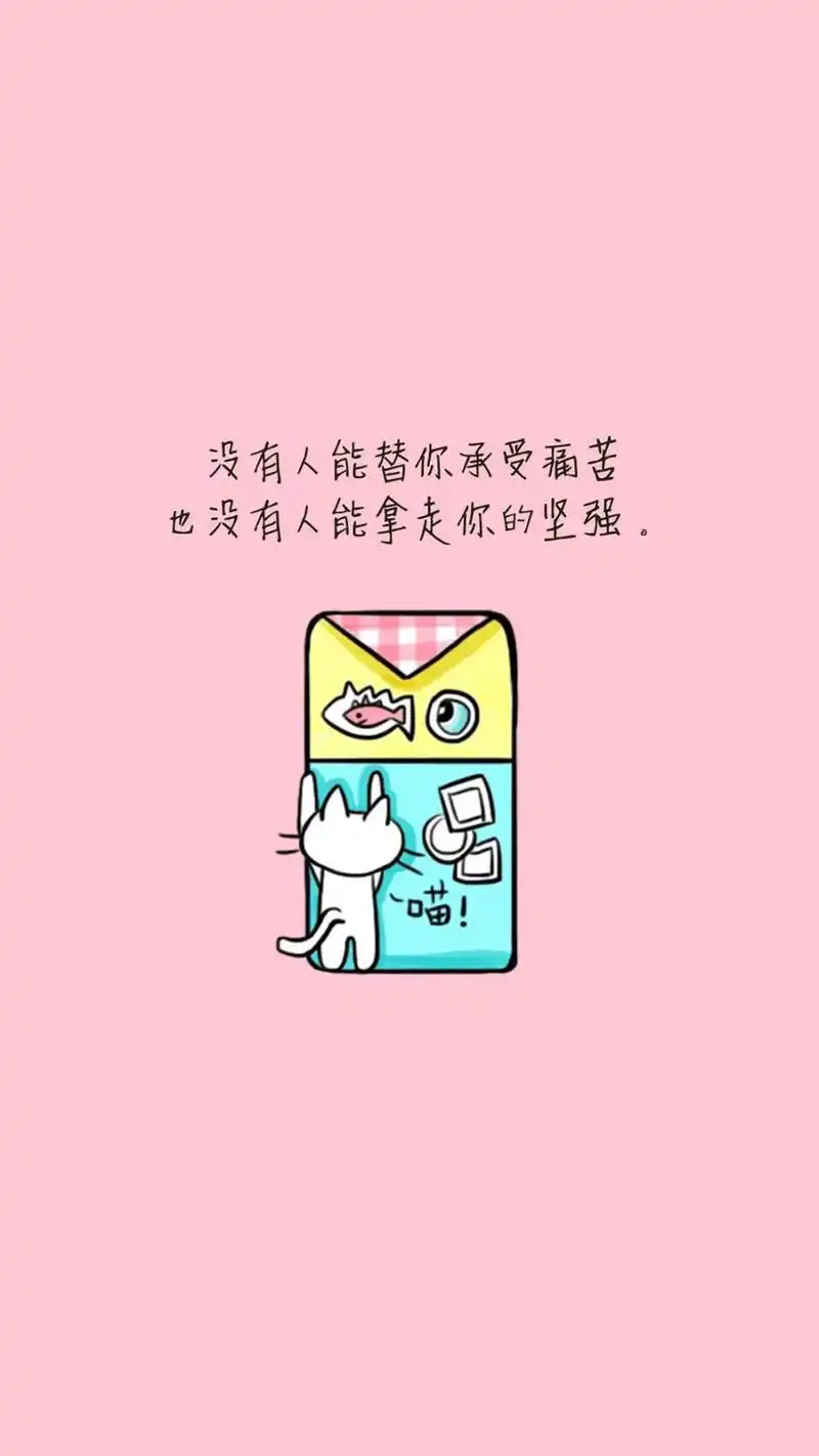 小清新文字语录创意图片高清手机壁纸