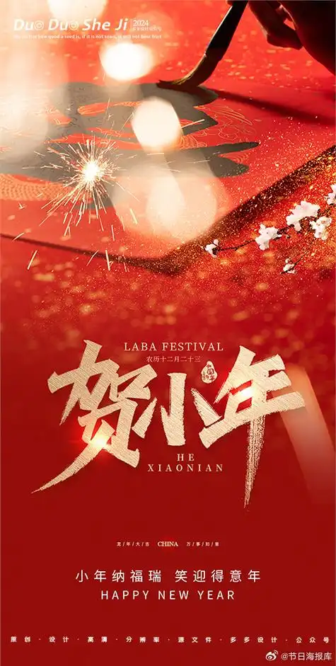 #海报设计#