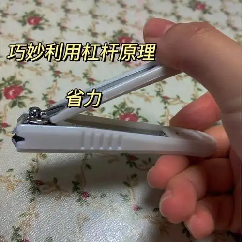 比普通的指甲刀要长一点,但是商家好聪明,完美利用杠杆原理来省力