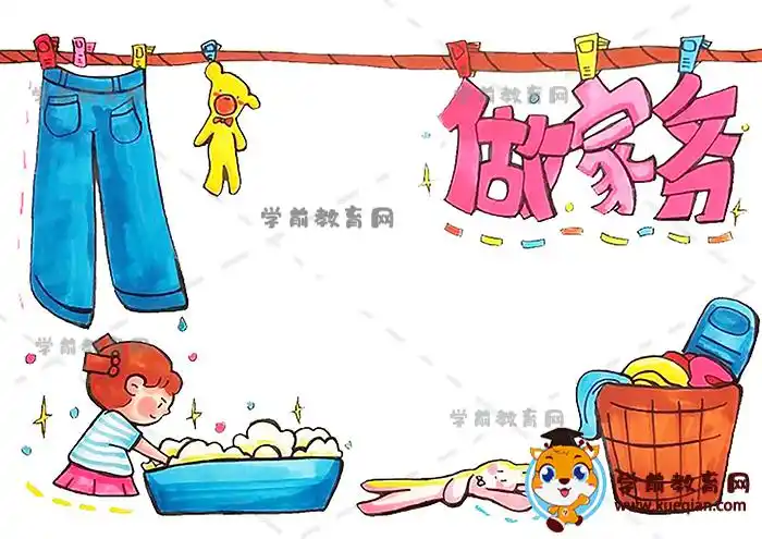做家务手抄报