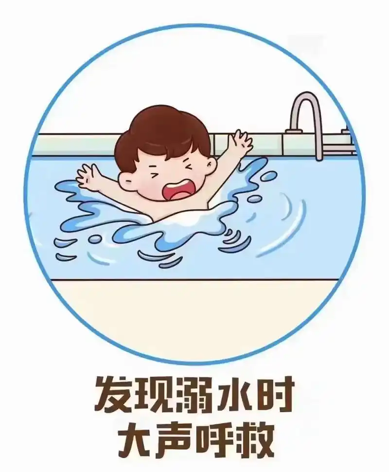 游泳安全#幼儿园环创 #防溺水 #幼儿园安全教育 #儿童安 - 抖音