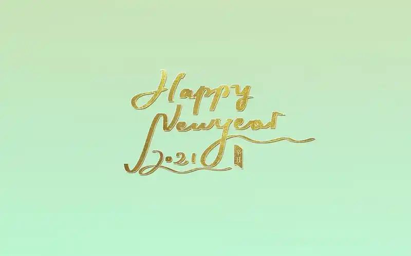2021新年快乐英文简单背景图,艺术壁纸-回车桌面
