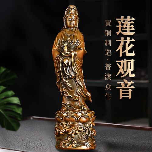 纯铜观音菩萨摆件站莲花观音佛珠观音家用桌面装饰小号观世音娘娘