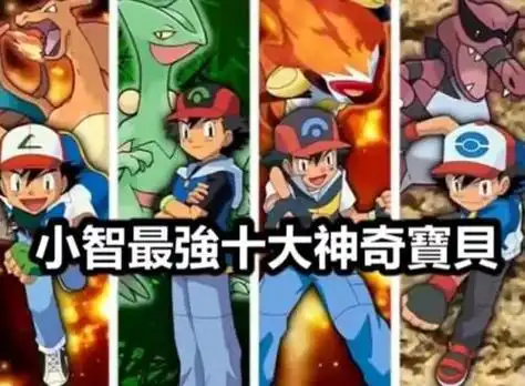 小智几岁了 小智的人物简介