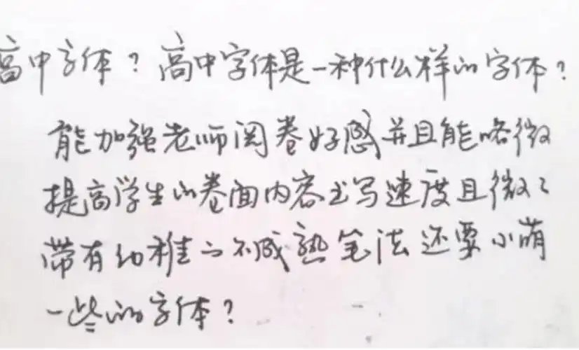 "幼圆体"在初中流行,憨态可掬像一颗颗饺子,网友评价两极分化_字体