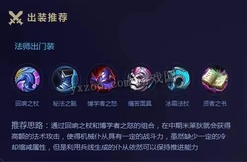 王者荣耀发布米莱狄玩法攻略 出装,铭文,打法解析