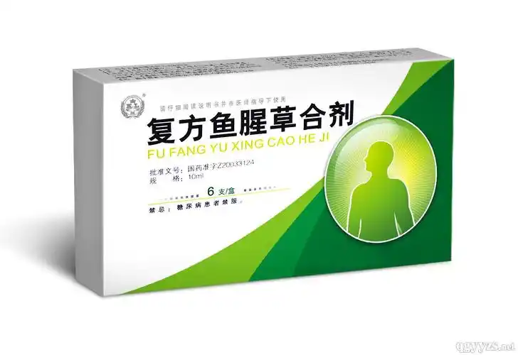 复方鱼腥草合剂