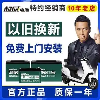 超威电池电动车三轮车蓄电瓶48v60v72v32ah45a52a58ah原装大容量