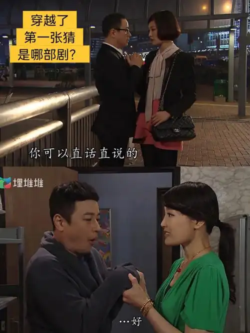 港剧爱回家1578这两大冤种穿越都不放手啊