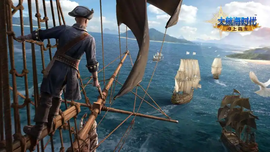 大航海时代海上霸主怎么预约