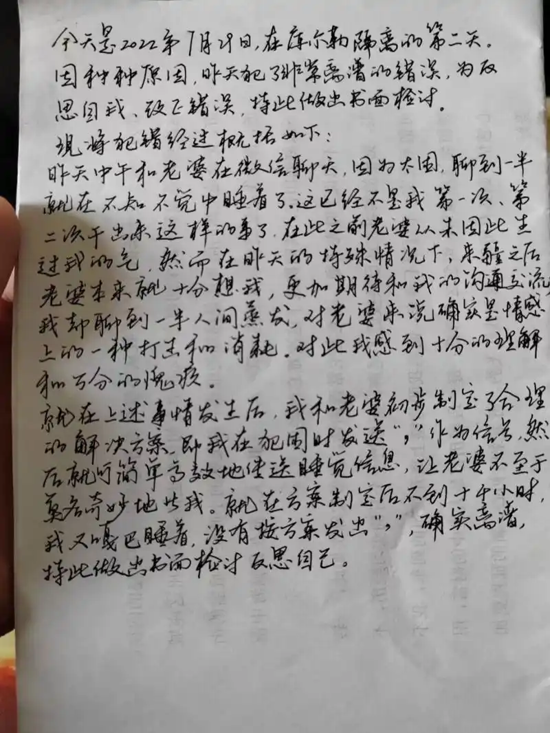 给女朋友的检讨书 给女朋友的检讨书