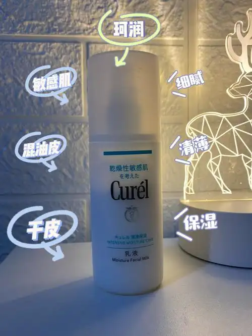 珂润乳液平价混油皮08自用分享