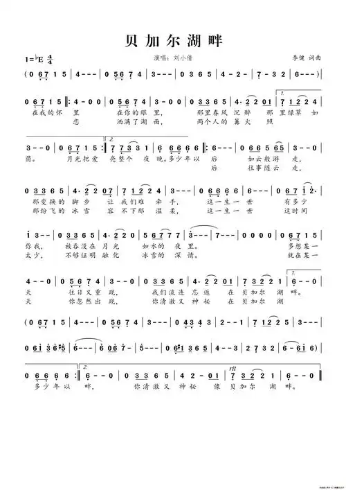 贝加尔湖畔_简谱_搜谱网