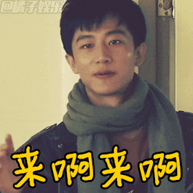 表情包妖猫传芳华霸屏的黄轩人气势不可挡