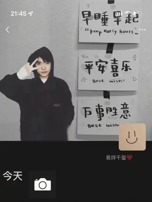 千玺朋友圈背景图系列78