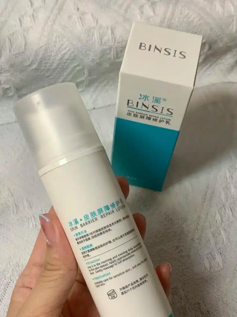 双十一必买护肤品之冰溪皮肤屏障修护乳.