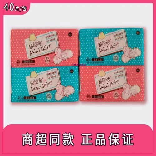 超短裙卫生巾柔棉丝薄面日夜组合片柔棉网面丝薄透气加长夜用40片
