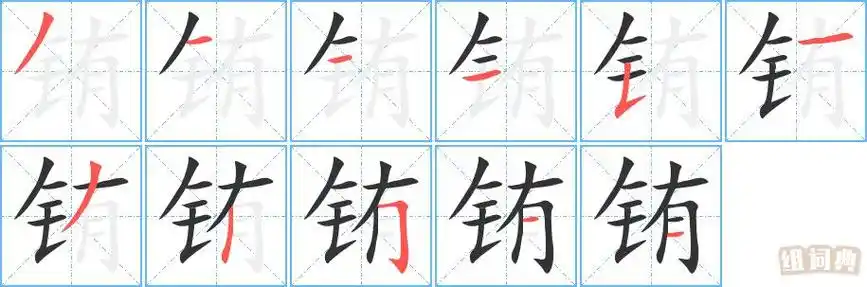 强的笔顺(强的笔顺拼音)