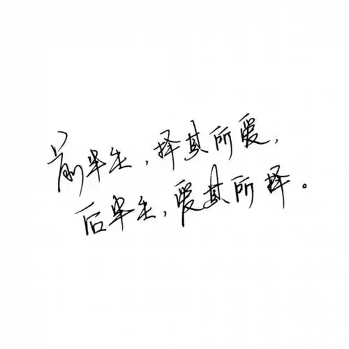 千鹤/手写短句⑦/白底黑字/图源dt