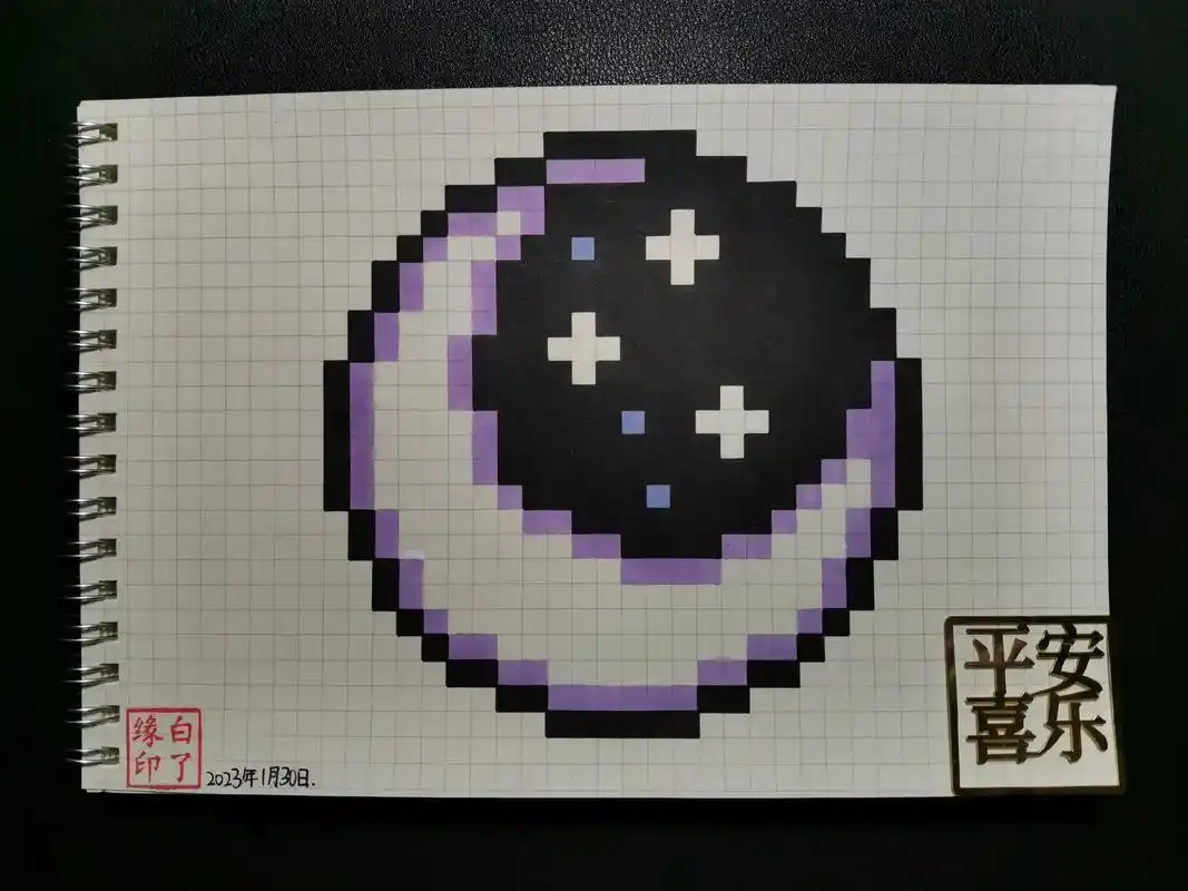 像素画  紫月 93临摹非原创94_autism_q  94 - 抖音