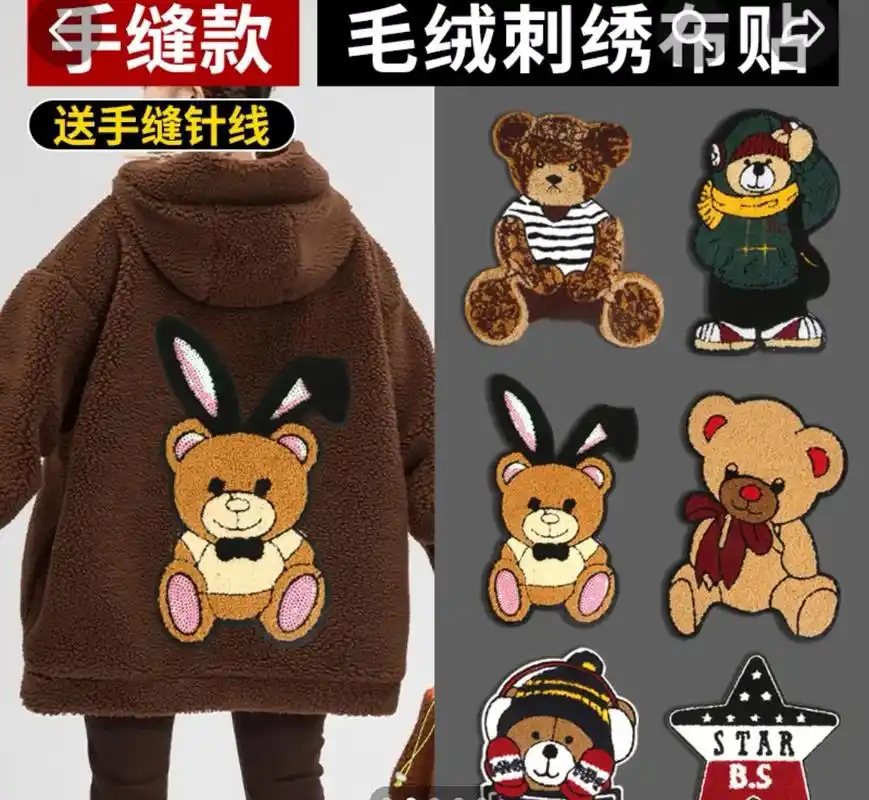 抖音图文来了 儿童衣服破洞卡通刺绣补丁贴高级修补衣服毛衣羽 - 抖