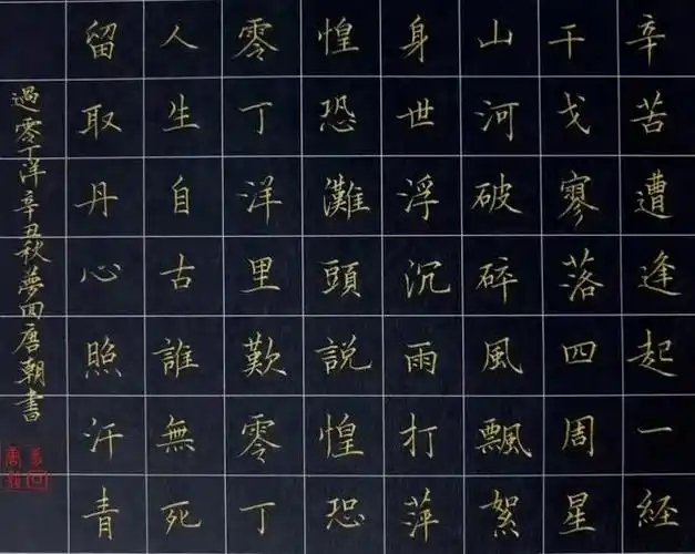 「书写经典」网络展第370期,书写文天祥(宋)《过零丁洋》