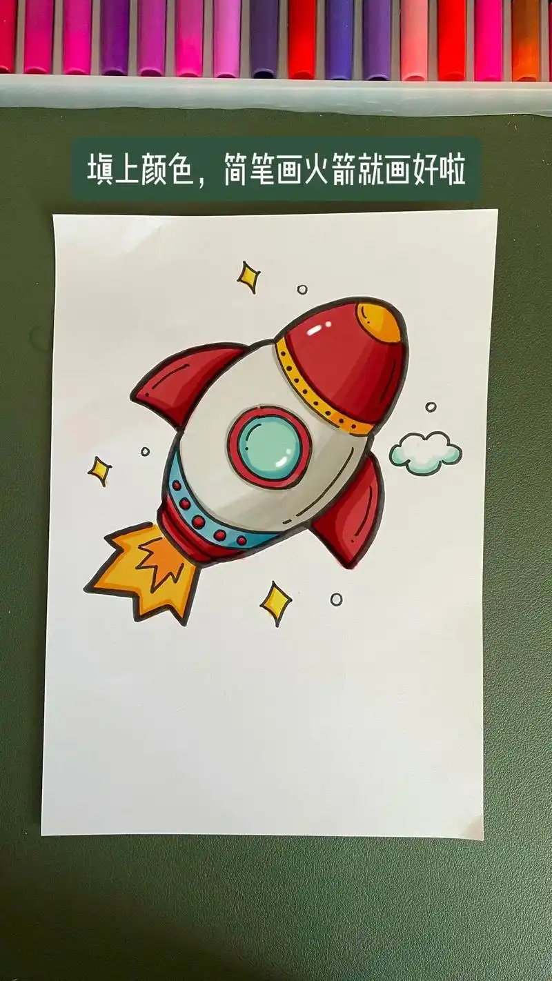 有手就会的简笔画火箭.简笔画火箭绘画步骤 #简笔画 #火箭简 - 抖音