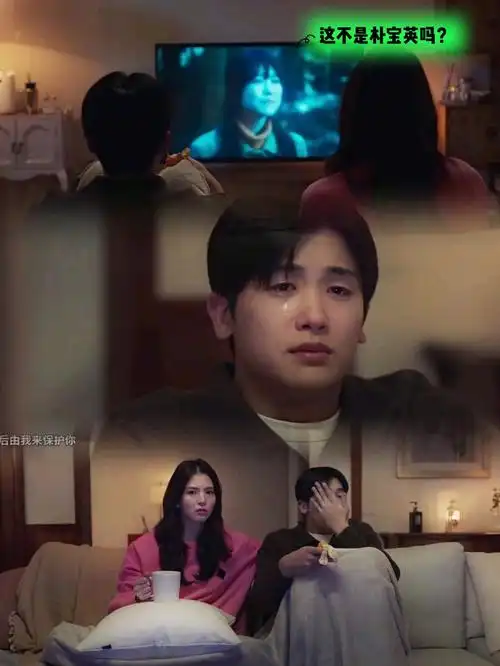 朴炯植跟韩素希一起看前女友演的电影