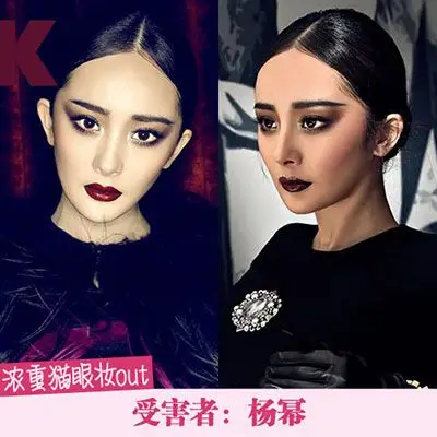 富有流畅感和粗细变化有度的眼线,搭配短小上升粗眉,更能彰显杨幂水