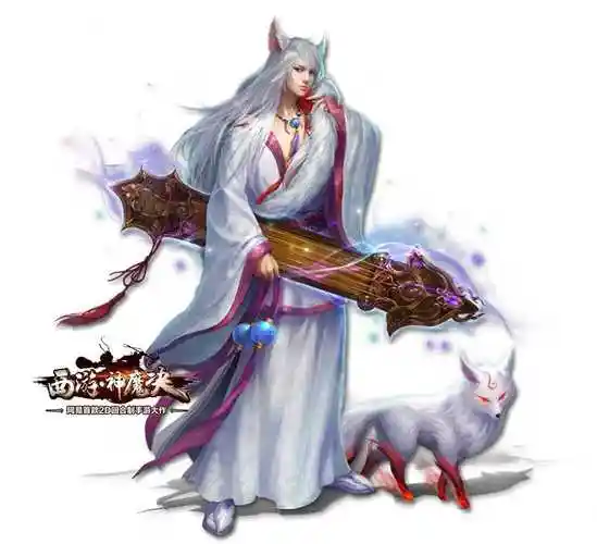 妖族最冷艳的帅哥狐不归