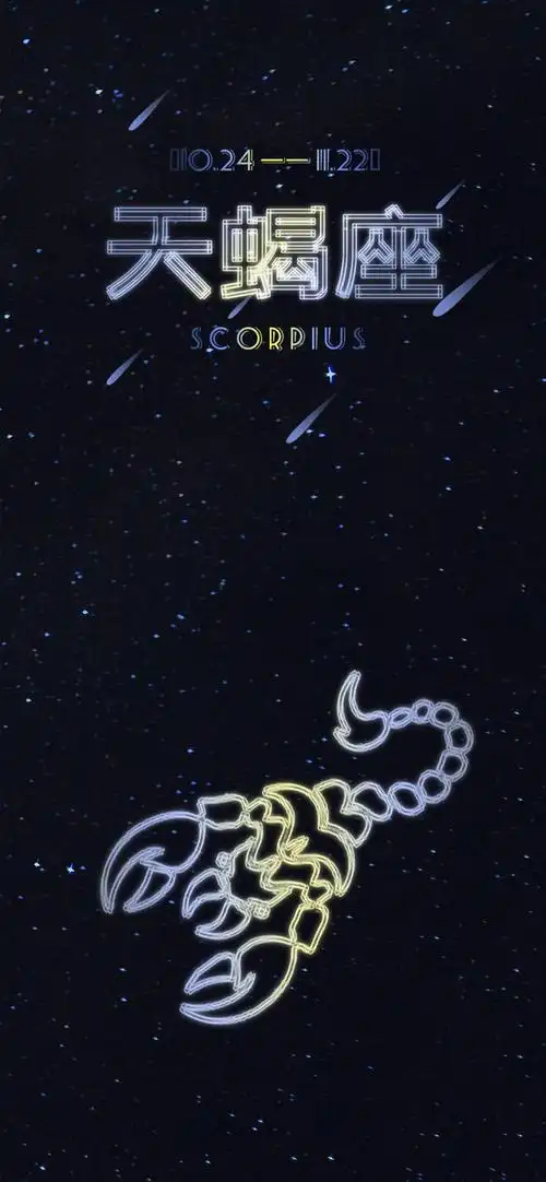 十二星座天蝎座霓虹渐变插画